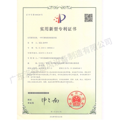 一种可调角度的射流风机