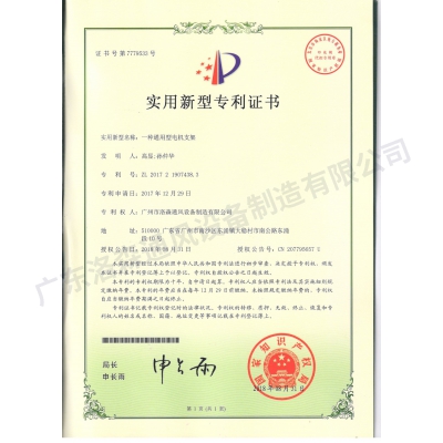 一种通用型电机支架