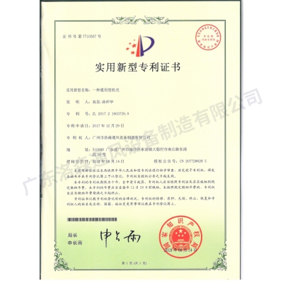 一种通用型机壳