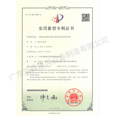 一种悬挂式角度可调的且能远程送风的岗位风机